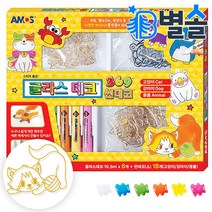 글라스데코 모빌 장식 열쇠고리 DIY 온가족 만들기