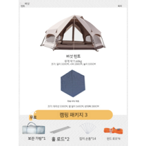 원터치텐트 자동 오토 팝업 대형 캠핑 돔형텐트 캠핑용품 그늘막 쉘터, 버섯텐트+무료PE바닥매트