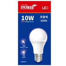 번개표 금호전기/LED BULB 벌브 전구/E26 10W램프/백열전구 모양/삼파장대체, 주광색(6500K)
