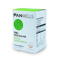 판웰스 비타민 D3 & 아연 700mg X 60캡슐 뼈건강 정상적인 면역기능