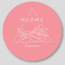 카페 스티커 1000매 디저트 커피 꽃 축하 주문 제작, 핑크(원형35mm), 에스프레소