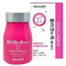 콜라겐 에 쏙 빠지다 저분자 피쉬 콜라겐 펩타이드 어린 어류 콜라겐캡슐 피쉬 피시 먹는콜라겐 히알루론산 알약 이탈리아산, 1개, 60jung