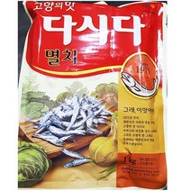 JH+멸치 다시다 백설 1kg 업소 식당 식자재 조미료 가정_S/N:38+78E350 ; 다시다 멸치다시다 조미료 식재료 식자제 식자재전문 식자재유통 업소식, jh 1