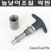 브랜드없음 웨이트기구 높낮이조절노브 원형락핀 / 수리부속 헬스기구, 선택완료