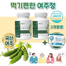 /국산 여주정 2통 선물하기좋은 대용량 여주 추출물 먹는법 분말 가루 환 루신 카란틴 모모르데신 천연인슐린 식약처인증