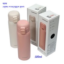 락앤락이지텀블러-스텐원터치보온/보냉병(LHC3255)500ml, 500ml, 핑크