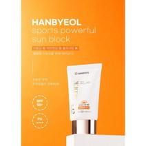 스포츠썬크림 골프 선크림 자외선차단제 SPF50+