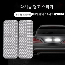 리플렉터 스틱 바이크 전동차 자전거 높고 밝다 경고 장식 헬멧스티커 종이 차량 나이트조명, 3*8cm 네온 엘로 그린 -강열한