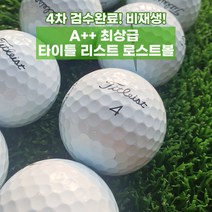 깨구십 타이틀 리스트 최상급 로스트볼 중고 골프공, A-등급 타이틀리스트 (방패마킹) PRO V1, 50구