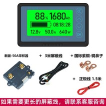 캠핑카 전력 적산계 DC 디지털 인산철 캠핑용 파워뱅크적산계 배터리, TF03K-B타입-50A