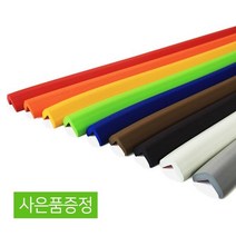 발포모서리보호대(중) 2m무독성유아안전, 1개, 아이보리