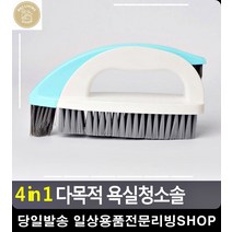 욕실 타일 곰팡이 제거 찌든때제거 청소솔 타일청소솔 대리석청소 청소브러쉬 미니솔