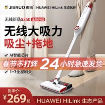 HUAWEI HiLink 무선 진공 청소기 가정용 대형 흡입 강력한 핸드 헬드 바닥 스크러버 및 Mopping 올인원 기계, [05] [브러시리스 모터] 흡입과 끌기 일체형 스마트