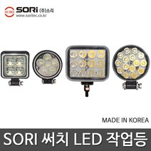SORI 서치라이트 서치등 사각 원형 확산 집중 작업등, 1개, SORI 서치라이트 사각(집중) SW-S1