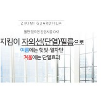 유리 썬팅지 창문 필름지 베란다 반투명 불투명 보온 암막 단열 필름 무점착 카페 자외선 차단 사생활보호, 화이트(암막), 5m