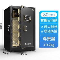 가정용 금고 소형 사무용 미니금고 디지털 내화 캐쉬박스, 23.Type80-BusinessBlack-(키+지문비