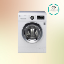 LG 드럼세탁기 9kg 오피스텔 원룸드럼세탁기 F9WP 상판있음 물류직배송
