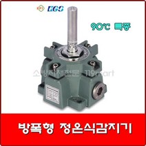 방폭형 정온식감지기 90도 특종/방폭형 정온식 열감지기/화재감지기/정온식방폭형감지기/방폭감지기