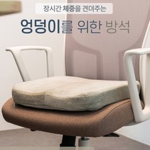 II0lI두꺼운 메모리폼방석 예쁜 식탁방석 사무실 수험생 골반 쿠션 사각 책상의자방석［lI］, 그레이