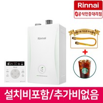 RC600-27KF 린나이 콘덴싱보일러 설치비없음 40평대, 상세페이지 참조
