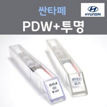 순정품 현대 싼타페 PDW 퓨어화이트 붓펜 383 + 투명마감용붓펜 자동차 차량용 카 페인트, 2개, 8ml