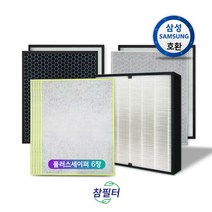 [참필터] 삼성공기청정기 AX40R3030WMD필터 CFX-G100D 5종, 01_국내산 슈퍼헤파