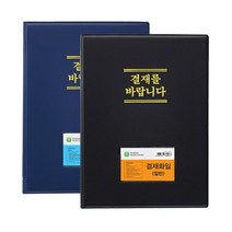 문화 보급형 결재 화일 블랙/일반형/결재판/F699A-7