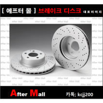 [에프터몰] BMW (전 앞 front) BMW디스크 CD-6192 34116794429