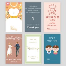 결혼식 식권 50매 웨딩 어린이 디자인 소량 청첩장, 04신부