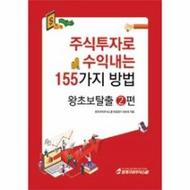 이노플리아 주식투자로 수익내는 155가지 방법 왕초보탈출. 2, One color | One Size@1