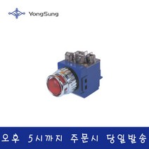 용성전기 YSNPBL2-AL22 25파이 LED 조광형 누름버튼 스위치 YongSung, 황색