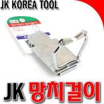 국산 망치걸이 원터치 고급망치걸이 공구걸이 철재망치걸이 JK망치걸이
