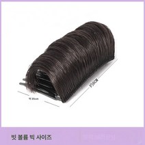 가발 여매트 볼륨매트 정수리매트 볼륨매트 볼륨매트 볼륨매트 접시머리 투명증발핀, 대형쿠션헤어빗브라운블랙