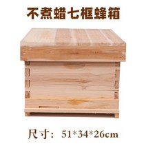 양봉 벌통 양봉도구 토종벌집통 꿀벌 하이브 풀 세트 도구 특별 상자 삶은 왁스 전나무, 모래 덮개 칸막이가 있는 7개 프레임의 삶지 않은