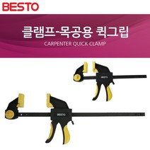베스토 목공용 퀵그립 클램프 플라스틱 목공클램프 6인치-24인치 목공작업, B-QC600