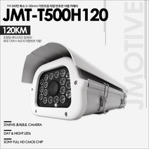 [제이모티브] JMT-T500H120 5~50mm500만 화소야간가시거리 50M차량번호 인식 가능TVI 전용 CCTV, 단품