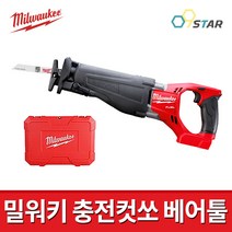 밀워키 M18 CSX-0C 충전컷소 베어툴 / 18V 하드케이스 충전컷쏘
