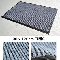사무실 먼지 비 눈미끄럼방지 현관발매트 현관바닥매트 출입구발판 승강기 발판매트, 그레이