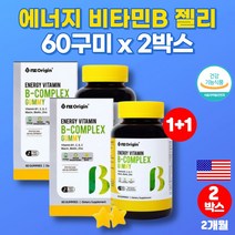 코스트코 에너지 젤리 유아 청소년 초등학생 중학생 씹어먹는 비타민 b bc b2b6 비 콤플렉스 복합체 리보플라빈 thiamine, 2박스