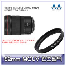 캐논 RF15-35mm F2.8 L IS USM 렌즈필터 82mm MCUV