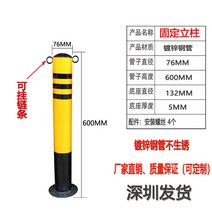 차선봉 중앙분리대 주차공간 주차금지 안전 주차장, 측면링+나사 76x600