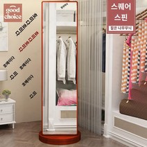 회전 진열대 행거 선반 전신거울 옷걸이, 스퀘어 회전 + 레귤러 - 엘레강스 브라운, 부정하다