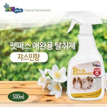 강아지 탈취제 냄세 제거 애견 반려동물 500ML 쟈스민