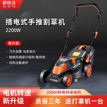 잔디깍기기계 잔디 깍기 가정용 자주식 승용 충전식 전기 핸디 제거기 잔뒤 전동 잡초 카스텔, 2200W+20m 전원선