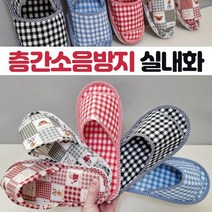손님 모텔 뚱카롱 발망치슬리퍼 슬리퍼 중학교 무중력 호텔 층간소음발망치 업소, 가든레드