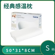 템퍼 Tempur 베개 경추 라텍스 메모리 느린 리바운드 쿨 시원한 느낌 따뜻한 밀레니엄 기쁨 클라우드 미스트 브리즈, 화이트 온도 베개 사이즈 s 120204