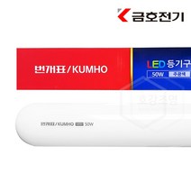 금호전기 번개표 LED 일자등 50W / P5065-D90L, 전구색(노란빛), 번개표LED일자등50W