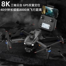 드론 GPS 6K 방송 헬리콥터 쿼드콥더 원격제어 선물, 듀얼 배터리, 8K레이저장애물회피+3축짐벌40분
