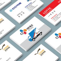 [디자인나우] 디자인명함6 명함제작_ 택배사명함 택배 기업 회사 부동산명함 예쁜디자인명함6, 단면인쇄, 코팅250g 단면200매