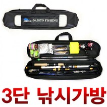 빙어 얼음 낚시 가방 바늘 채비 세트 빙어릴 낚시대 보관, 03. 다이교 미니낚시대100블랙